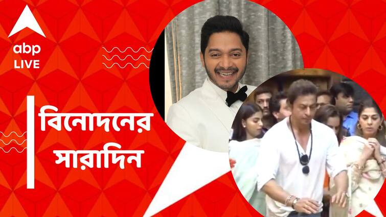 get to know top entertainment news for the day 14 December which you can t miss know in details Top Entertainment News Today: হৃদরোগে আক্রান্ত শ্রেয়স তলপড়ে, শিরডি সাঁইবাবার শরণে শাহরুখ, বিনোদনের সারাদিন