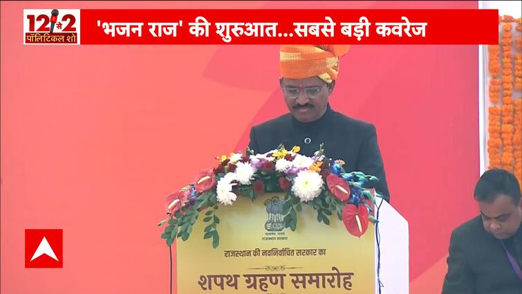 rajasthan-cm-oath-ceremony-watch-dr-prem-chand-bairwa-take-oath-as