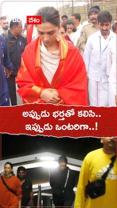అప్పుడు భర్తతో కలిసి ఇప్పుడు ఒంటరిగా.!