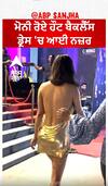 Mouni Roy in her hot backless dress | Mouni Roy | Abpsanjha