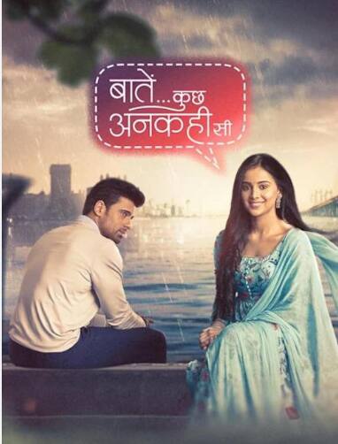 बातें कुछ अनकही सी इस लिस्ट में 10वें नबंर पर है. वहीं, बिग बॉस 17 टॉप 10 की लिस्ट से बाहर हो गया है.
