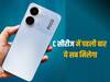 आज लॉन्च होगा Poco C65, सस्ते में मिलेगी 8/256GB की स्टोरेज, इतनी हो सकती है कीमत