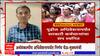 Old Pension Scheme : जुन्या पेन्शन योजनेसाठी राज्य सरकारी कर्मचाऱ्यांनी पुकारलेला बेमुदत संप मागे
