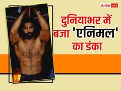 Animal Box Office Collection Day 14 Worldwide: रणबीर कपूर की 'एनिमल' ने दुनियाभर में मचा दिया तहलका, बॉक्स ऑफिस पर छाप डाले इतने करोड़