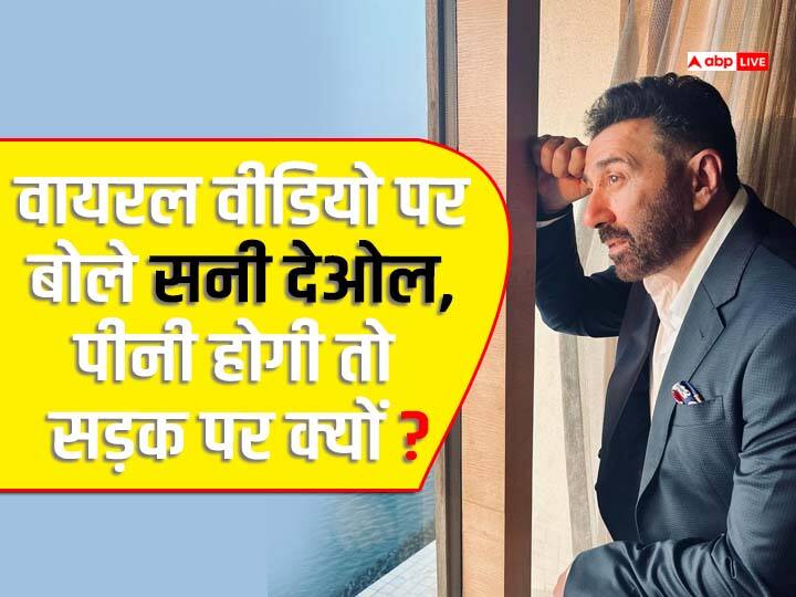 Sunny Deol Viral Video: एक्टर सनी देओल पिछले कई दिनों से अपने एक वीडियो को लेकर सुर्खियों में बने हुए हैं, जिसमें वो शराब के नशे में दिखे. इसपर अब एक्टर ने चुप्पी तोड़ते हुए बड़ा बयान दिया है.