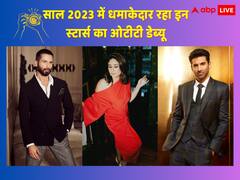 Year Ender 2023: सिनेमा के बाद साल 2023 इन सितारों ने किया ओटीटी पर डेब्यू, पहली ही सीरीज से मचाया गदर
