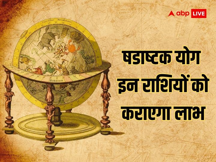 Shadashtak Yog: शनि-केतु के मिलने से 2024 में बनेगा षडाष्टक योग, 4 राशि वालों को नई नौकरी के योग Shadashtak yog effect chances of new jobs for people of these zodiac signs Shadashtak Yog: शनि-केतु के मिलने से 2024 में बनेगा षडाष्टक योग, 4 राशि वालों को नई नौकरी के योग