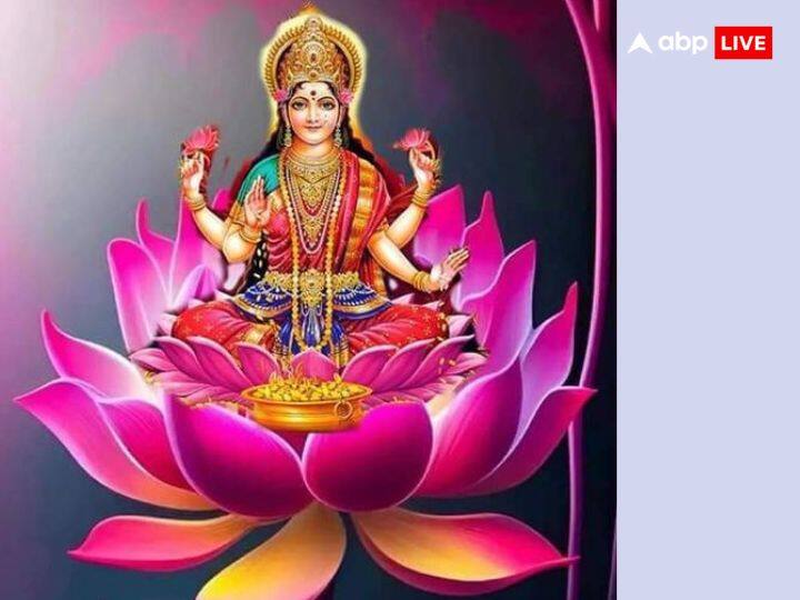 शुक्रवार की रात गुलाबी रंग के कपड़े पहनकर मां लक्ष्मी की पूजा करें. पूजा में ‘ऐं ह्रीं श्रीं अष्टलक्ष्मीयै ह्रीं सिद्धये मम गृहे आगच्छागच्छ नम: स्वाहा’ मंत्र का 108 बार जाप करें. शुक्रवार की रात श्री लक्ष्मी सूक्त का भी पाठ करें.