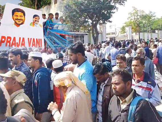 Public Long Que At Public Bhavan : సమస్యలు చెప్పుకునేందుకు పౌరులు..ప్రజాభవన్ ముందు క్యూలైన్లు|ABP