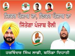 Punjab news: ਨਵਜੋਤ ਸਿੱਧੂ ਦੀ ਜਿੱਤੇਗਾ ਪੰਜਾਬ ਰੈਲੀ ਦੇ ਲੱਗੇ ਫਲੇਕਸ 'ਚ ਨਹੀਂ ਨਜ਼ਰ ਆਈ ਰਾਜਾ ਵੜਿੰਗ ਦੀ ਫੋਟੋ