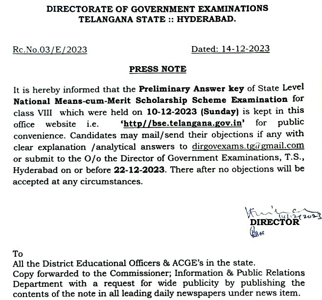 NMMSE Answer Key: ఎన్‌ఎంఎంఎస్‌ ప్రిలిమినరీ ‘కీ’ విడుదల, 22 వరకు అభ్యంతరాలకు అవకాశం