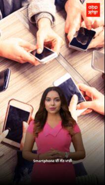 SmartPhone Side effect | ਜੋ ਚਲਾਉਂਦੇ ਹਨ ਜ਼ਿਆਦਾ ਫੋਨ - ਉਨ੍ਹਾਂ ਦੀ ਖੁਦ+ਕੁਸ਼ੀ ਦਾ ਜ਼ਿਆਦਾ ਖ਼ਤਰਾ