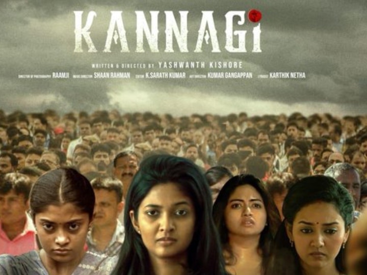 Kannagi Movie Review: நான்கு பெண்களின் கதை.. பெண்ணியம் பேசும் 'கண்ணகி' படம் எப்படி இருக்கு?