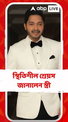 'স্থিতিশীল শ্রেয়স..', জানালেন স্ত্রী