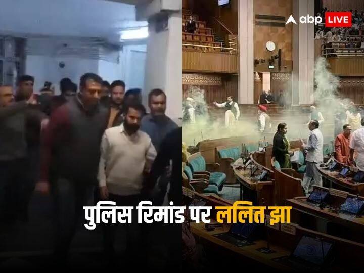 संसद की सुरक्षा में चूक: मास्टरमाइंड ललित झा 7 दिनों की पुलिस रिमांड पर, कोर्ट में आज क्या हुआ? संसद की सुरक्षा में चूक: मास्टरमाइंड ललित झा 7 दिनों की पुलिस रिमांड पर, कोर्ट में आज क्या हुआ?