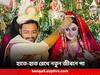 Darshana-Sourav Marriage: হাতে-হাত রেখে নতুন জীবনে পা, বিয়ে করলেন দর্শনা-সৌরভ
