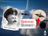 Shivkar Bapuji Talpade : 'हा' मराठी माणूस आहे विमानाचा खरा शिल्पकार, गिरगाव चौपाटीवर केला होता पहिला प्रयोग 