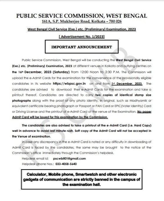 WBCS Prelims 2023: আগামীকাল WBCS প্রিলিমিনারি, চোখ বুলিয়ে নিন কী কী নেবেন, কী কী মনে রাখবেন