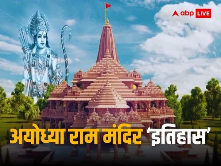 Ayodhya ram mandir Shri ram janmabhoomi babri masjid case and destroyed know facts and history about ram mandir in ayodhya Ayodhya Ram Mandir: विवाद से लेकर विध्वंस, निर्माण और उद्घाटन तक, जानिए श्रीराम जन्म भूमि अयोध्या का इतिहास