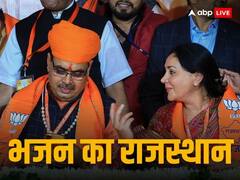 Rajasthan CM Bhajan Lal Sharma: भजनलाल शर्मा ने ली मुख्यमंत्री पद की शपथ, राजस्थान के डिप्टी सीएम बने दीया कुमारी और प्रेम चंद बैरवा