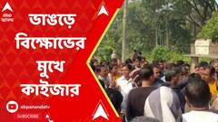 Bhangar Protest:সেচ দফতরের জায়গায় অবৈধ নির্মাণের অভিযোগ, ভাঙড়ে বিক্ষোভের মুখে কাইজার আহমেদ।ABP Ananda LIVE