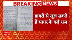 Parliament Security Breach: आरोपी सागर की डायरी से खुलेंगे सारे राज ! | Breaking | ABP News Live