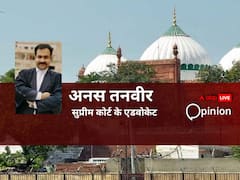 Opinion: मथुरा की शाही ईदगाह मस्जिद का सर्वे स्पेशल वर्शिप एक्ट के है पूरी तरह खिलाफ