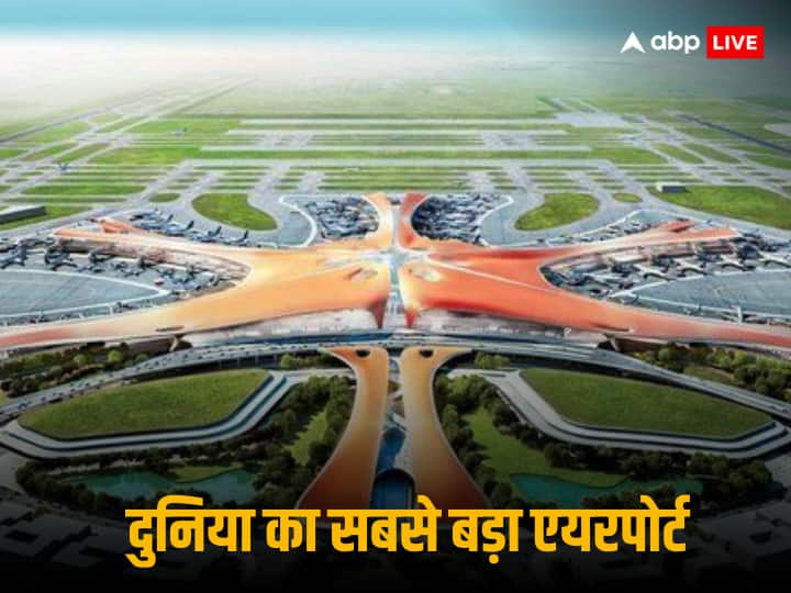 World Airport: पूरी दुनिया में आपने न जाने कितने एयरपोर्ट्स के बारे में सुना होगा, जिन्हें दुनिया के छोटे एयरपोर्ट के रूप में जाना जाता है तो किसी को विश्व के सबसे बड़े एयरपोर्ट के रूप में.