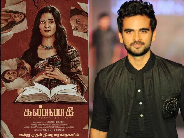 actor ashok selvan review his wife's Kannagi Movie Kannagi Movie: 