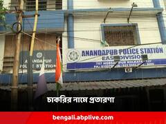 চাকরির প্রলোভন, সুব্রত বক্সীর জামাই পরিচয় দিয়ে ৪ লক্ষ টাকা প্রতারণার অভিযোগ