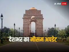 Weather Update Today: ठिठुर रहा NCR, दिल्ली में पारा 6 डिग्री पर पहुंचा, यूपी-पंजाब राजस्थान में कंपकंपाती ठंड, जानें मौसम का ताजा हाल