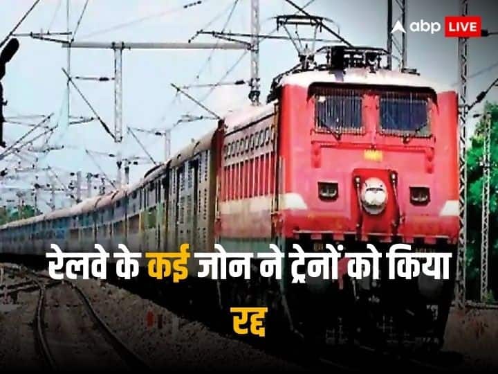 Indian Railway Different Zone Southern Northern Railway Cancelled many trains on 15 december 2023 see details here Train Cancelled List 15 Dec: रेलवे के कई जोन ने ट्रेनों को किया रद्द, सफर पर निकलने से पहले देख लें पूरी लिस्ट