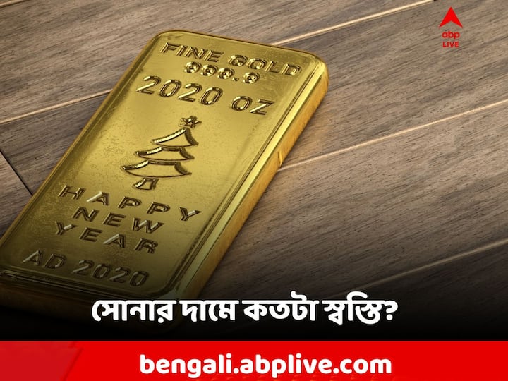 Gold Prices: দোকানে যাওয়ার আগে যাচাই করে নেবেন কীভাবে? দাম ঠিক না ভুল? মুশকিল আসান এবিপি লাইভ বাংলায়।