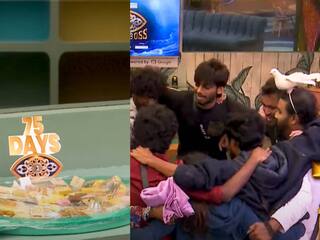 Bigg Boss Season 7 Tamil:  ஒரு பக்கம் எவிக்‌ஷன்.. மறுபக்கம் கொண்டாட்டம்.. 75 நாட்களை நிறைவு செய்த பிக்பாஸ் நிகழ்ச்சி..!