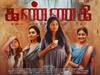 Kannagi Movie Review: நான்கு பெண்களின் கதை.. பெண்ணியம் பேசும் 'கண்ணகி' படம் எப்படி இருக்கு?