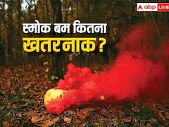 जानिए कैसे बनता है स्मोक बम, जिसका भगत सिंह से लेकर संसद हमले तक चर्चा 
