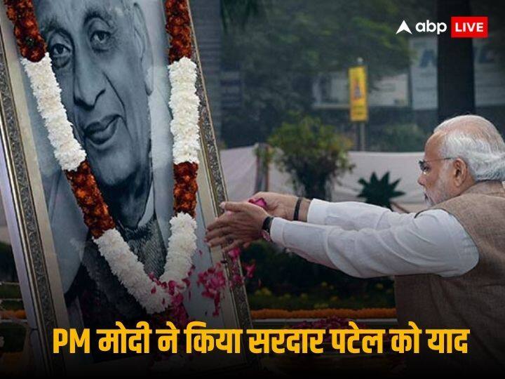 Sardar Vallabhbhai Patel Death Anniversary PM Narendra Modi Pay Tributes 'लौह पुरुष' वल्लभभाई पटेल की 73वीं पुण्यतिथि आज, पीएम मोदी ने श्रद्धांजलि देते हुए लिखा- ग्रेट सरदार