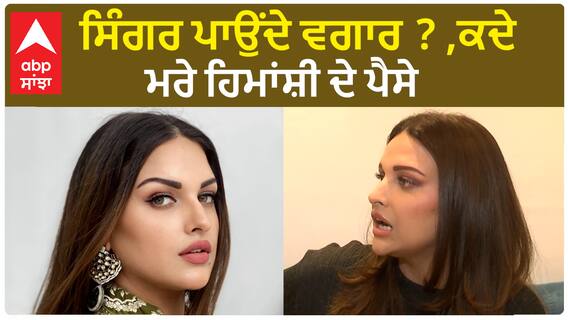 Himanshi Khurana Interview | Singer want us to work for Free | Did himanshi Get her Money