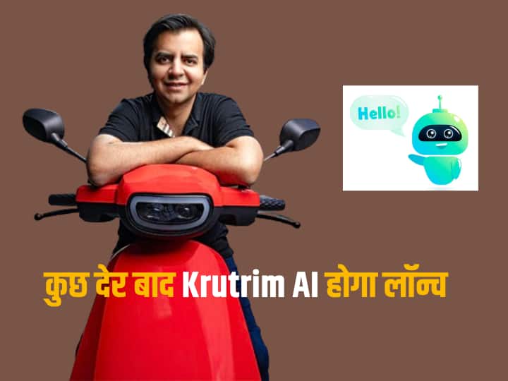 Ola's Bhavish Aggarwal will launch Krutrim AI today, its features and how you will be able to watch the launch event, know here