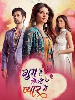 TRP List: અનુપમાના ટીઆરપીમાં ઘટાડો, આ સીરિયલે મારી બાજી, બન્યો નંબર-1 શૉ, અહીં જુઓ વીકનું ટીઆરપી લિસ્ટ.....