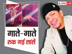 कमजोर दिल वाले इसे ना देखें, लाइव परफॉर्मेंस के दौरान सिंगर को हार्ट अटैक, स्टेज पर ही मौत