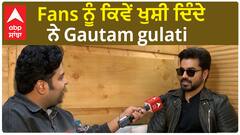 Gautam Gulati Interview | How does Gautam Gulati make fans happy? | Abpsanjha