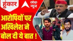 Parliament Security Breach: संसद में हंगामा करने वालों के लिए क्या बोले Akhilesh Yadav ? | Breaking