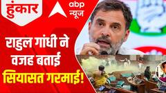 Parliament Security Breach: संसद में बवाल मचाने वालों के लिए Rahul Gandhi क्या बोले ? | Breaking