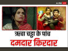 Richa Chadha Birthday: कभी सिल्वर स्क्रीन पर बनीं 'नगमा खातून' तो कभी 'भोली पंजाबन' बनकर जीता दिल, चर्चा में रहे ऋचा चड्ढा के 5 दमदार किरदार