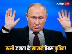 रूसी राष्ट्रपति व्लादिमीर पुतिन ने जनता से मांगी माफी! आखिर नेशनल टेलीविजन पर क्यों कहना पड़ा So Sorry, जानें