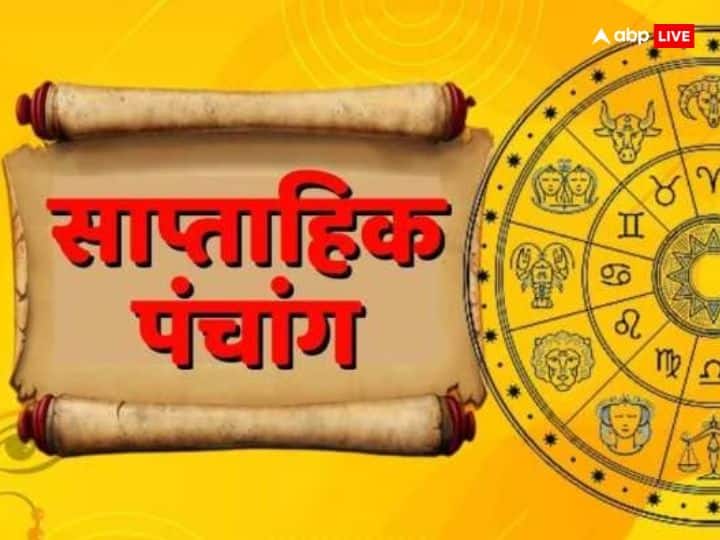 Weekly Panchang 18 December to 24 december Muhurat yoga Rahu Kaal time Planet Transits in Hindi 18-24 दिसंबर 2023 पंचांग: चंपा षष्ठी से 2023 के आखिरी प्रदोष व्रत तक 7 दिन के शुभ मुहूर्त, योग, राहुकाल, जानें