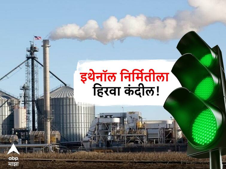 Ethanol News Central Government permission for ethanol production india sugarcne Farmers marathi news मोठी बातमी! केंद्र सरकारनं निर्णय बदलला, इथेनॉल निर्मितीला हिरवा कंदील; ऊस उत्पादकांसह कारखानदारांना मोठा दिलासा 