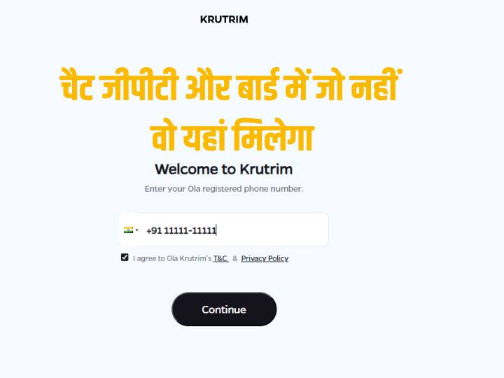 Ola CEO bhavish Aggarwal launched Krutrim AI check how it is different from chatgpt and how to access Ola वाले भाविश अग्रवाल ने लॉन्च किया अपना चैटबॉट, फोन में ऐसे चला पाएंगे आप, चैट जीपीटी से इसमें क्या है अलग?