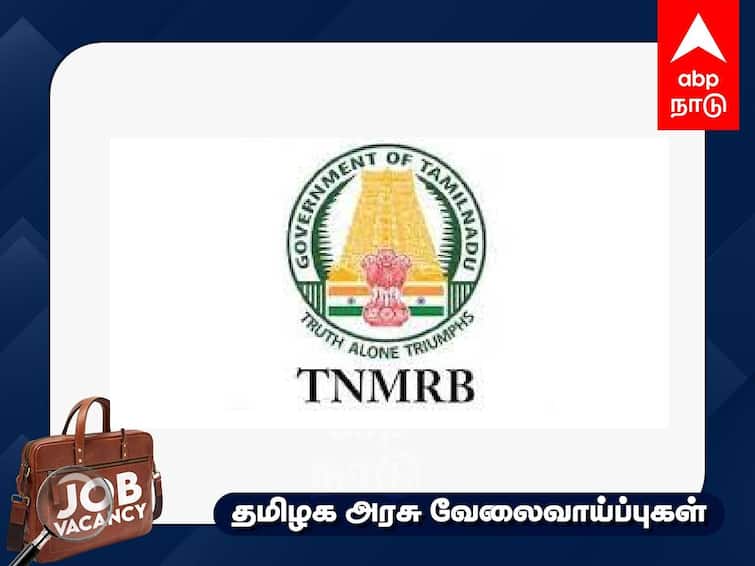 Tamil Nadu Medical Services Recruitment Board Recruitment Pharmacist Siddha Unani Ayurveda Last date is to apply 18 Dec TN MRB Recruitment 2023:ரூ.71,000 மாத ஊதியம்; எம்.ஆர்.பி. வேலைவாய்ப்பு -  விண்ணப்பிக்க நாளை மறுநாள் கடைசி!
